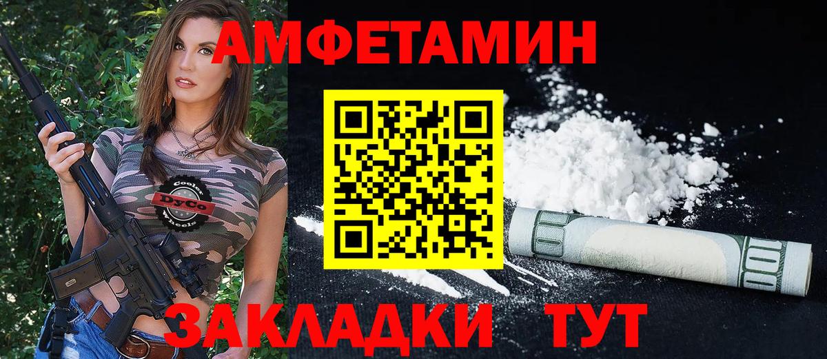 АМФЕТАМИН Premium Белебей