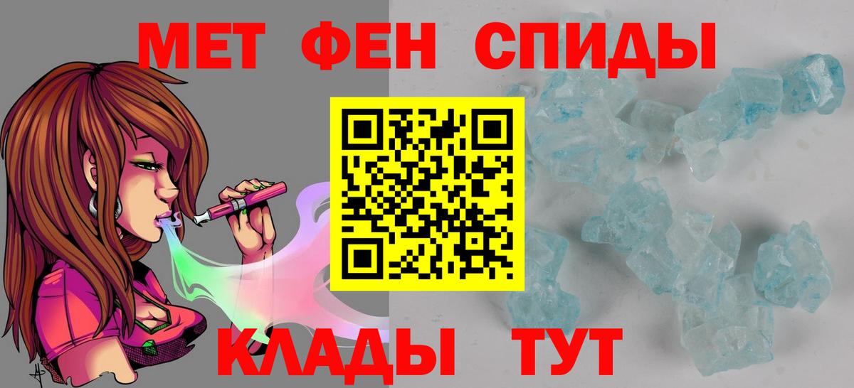Амфетамин VHQ  Вход с VPN  АМФ  Белебей 