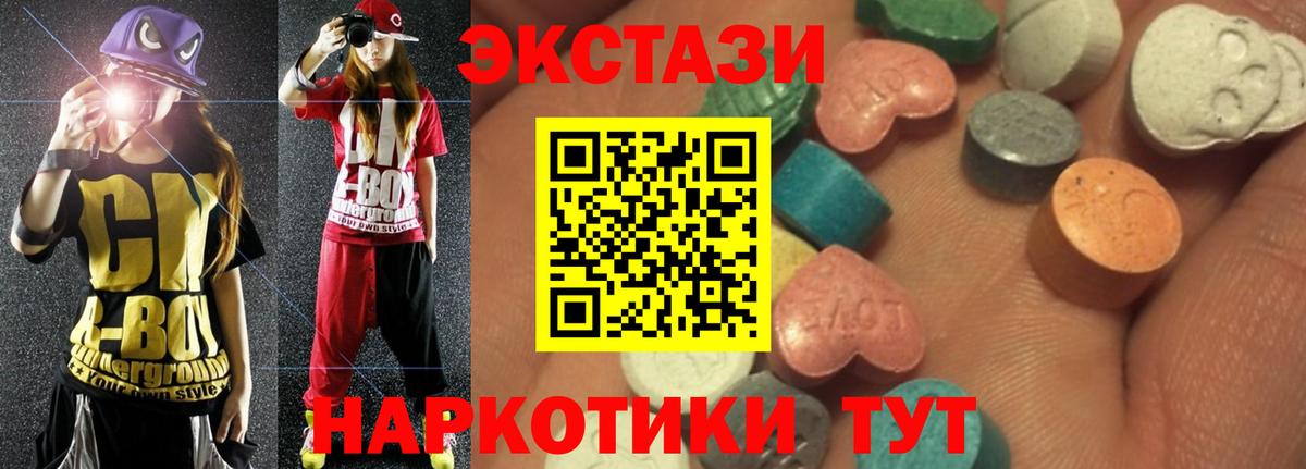 Ecstasy 280 MDMA Белебей