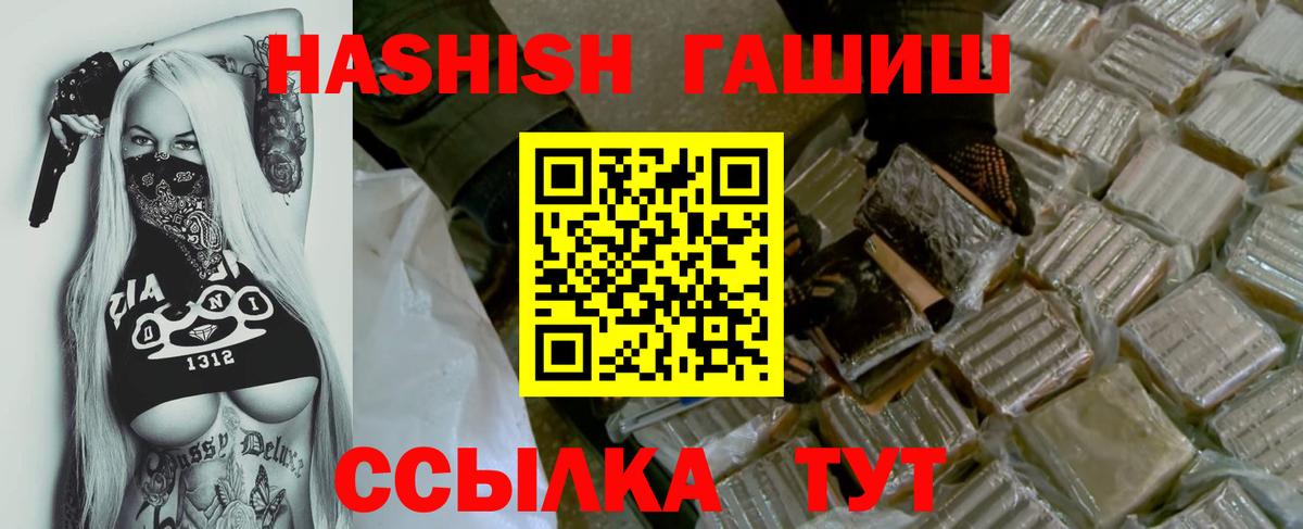 Гашиш hashish Белебей