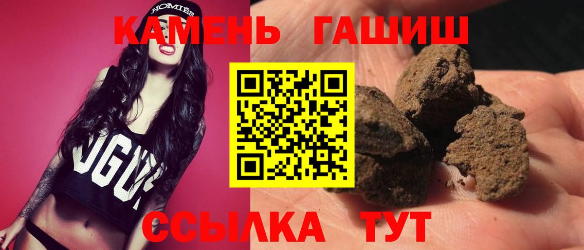 Белебей  закладка  Вход с VPN  ГАШ убойный 