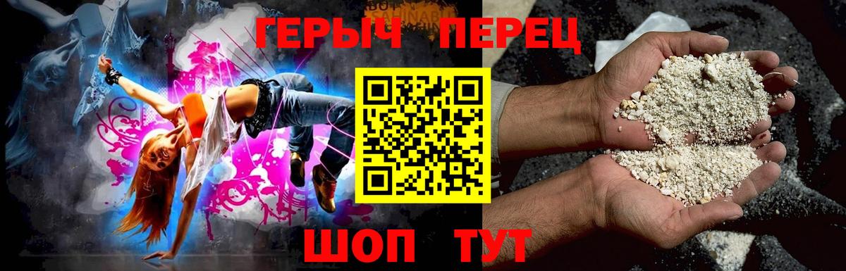 Белебей  Героин герыч  Вход с VPN 