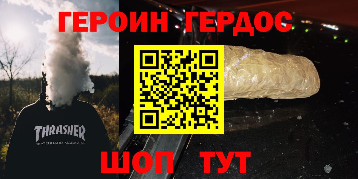 ГЕРОИН гречка Белебей