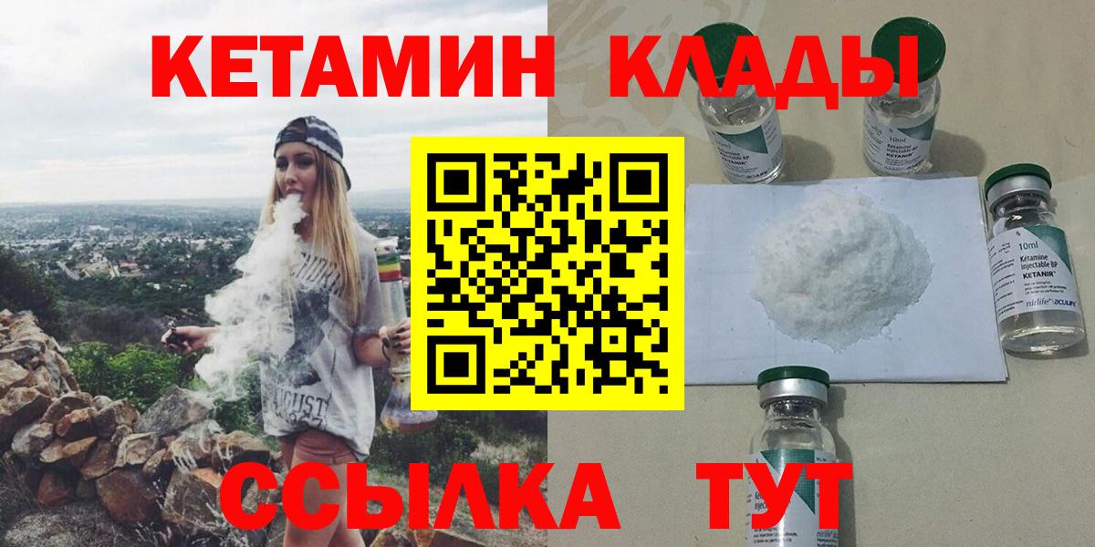Кетамин VHQ  КЕТАМИН ketamine  Вход с VPN  Белебей 