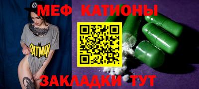 MESCALINE Чебаркуль