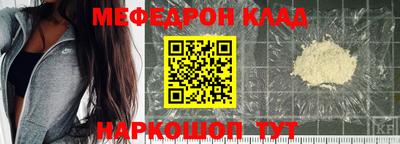 MESCALINE Чебаркуль
