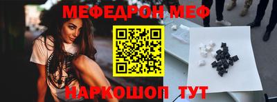 MESCALINE Чебаркуль