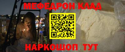 MESCALINE Чебаркуль