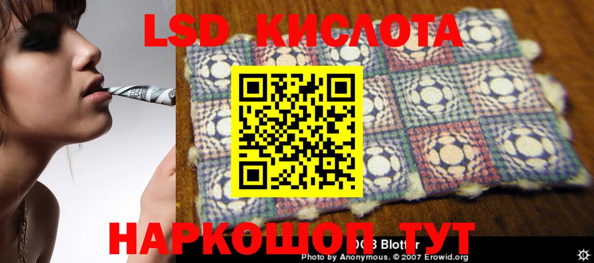 Лсд 25 экстази кислота Белебей