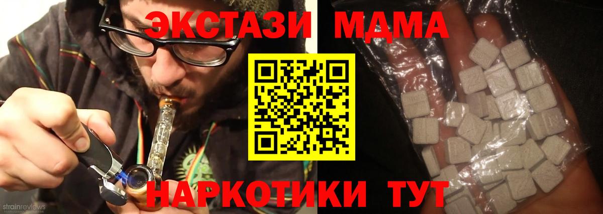 Белебей  МДМА молли  МДМА молли  Вход с VPN 
