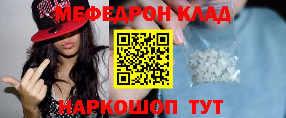 Меф mephedrone  Вход с VPN  МЯУ-МЯУ мука  МЕФ  Белебей 