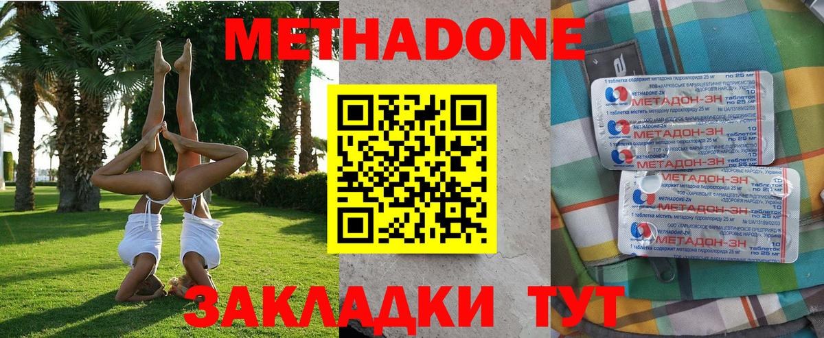 MEGA ссылки  МЕТАДОН VHQ  Вход с VPN  Белебей  Метадон мёд 