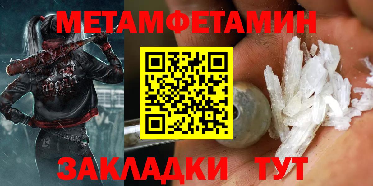 Белебей  МЕТАМФЕТАМИН Декстрометамфетамин 99.9%  МЕТАМФЕТАМИН Декстрометамфетамин 99.9%  Вход с VPN 
