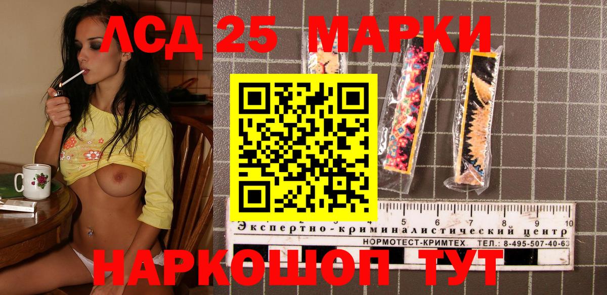 Марки NBOMe 1,5мг Белебей