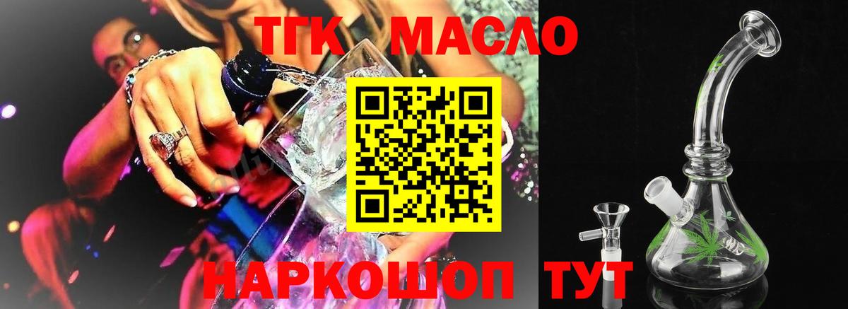Белебей  Дистиллят ТГК концентрат  Вход с VPN  Дистиллят ТГК гашишное масло 