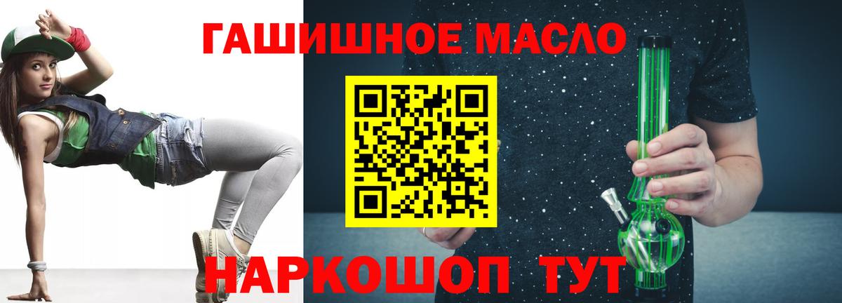 Дистиллят ТГК вейп с тгк Белебей